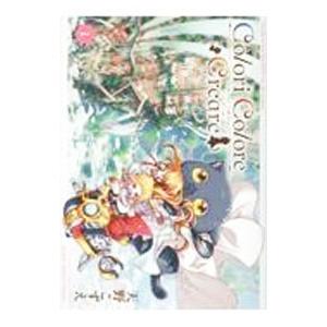 Ｃｏｌｏｒｉ Ｃｏｌｏｒｅ Ｃｒｅａｒｅ 1／天野こずえ