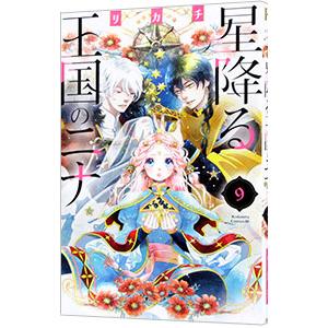 新品 / 舞妓さんちのまかないさん (1-30巻 全巻) 全巻セット : 漫画