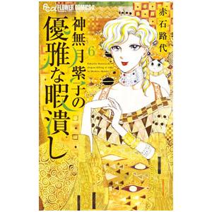 メディセレ教育出版 第109回薬剤師国家試験対策参考書 オレンジブック