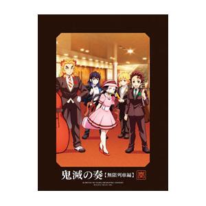 「鬼滅の刃」オーケストラコンサート〜鬼滅の奏〜 無限列車編 初回生産限定盤
