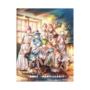 無職転生 異世界行ったら本気だす 26/理不尽な孫の手 : bookfan