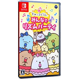 Switch／すみっコぐらし みんなでリズムパーティ