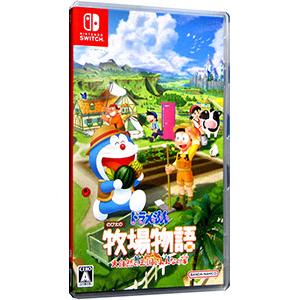 Switch／ドラえもん のび太の牧場物語 大自然の王国とみんなの家