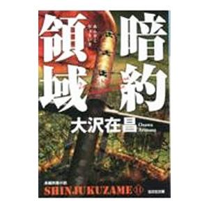 送料無料 1Q84 Book1-3 3冊 村上春樹 ハードカバー IQ84 中古小説 全巻