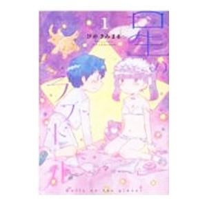 星のラブドール 1/ぴのきみまる