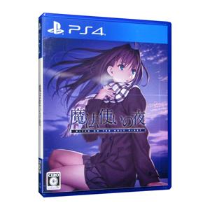 PS4／魔法使いの夜