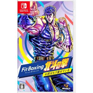 Switch／Fit Boxing 北斗の拳〜お前はもう痩せている〜
