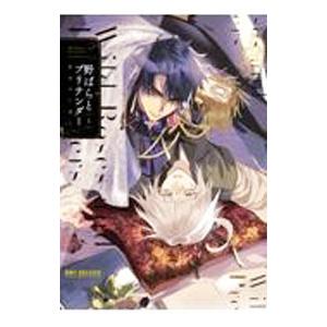 小学館（SHOGAKUKAN） 中古 予約商品 付き合ってあげてもいいかな 1