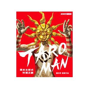 Blu-ray／岡本太郎式特撮活劇 ＴＡＲＯＭＡＮ タローマン