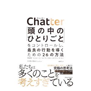 Ｃｈａｔｔｅｒ／ＫｒｏｓｓＥｔｈａｎ