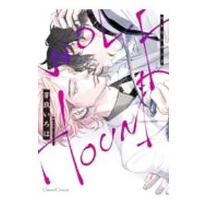 ウルフハウンド／芽玖いろは