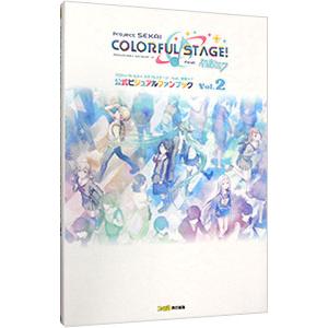 プロジェクトセカイカラフルステージ！ｆｅａｔ．初音ミク公式ビジュアルファンブック Ｖｏｌ．２／ＫＡＤ...