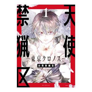 英語で読む！漫画 鬼滅の刃 「Demon Slayer （ 鬼滅の刃 英語版
