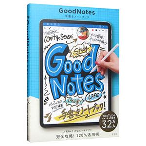 ＧｏｏｄＮｏｔｅｓ手書きノートブック／ａｍｉｔｙ ｓｅｎｓｅｉ