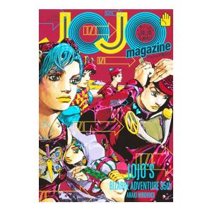 ＪＯＪＯ ｍａｇａｚｉｎｅ ２０２２ＷＩＮＴＥＲ／荒木飛呂彦