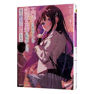 新品 / 特典あり 悪役令嬢転生おじさん (1-9巻 最新刊)[アクリル
