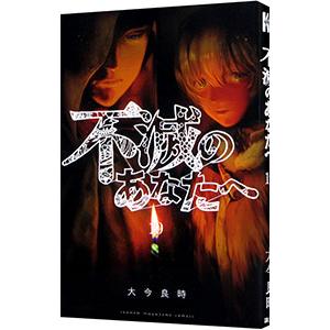 逆説の日本史 全巻 セット 1−27巻 井沢元彦 小学館文庫 全巻セット