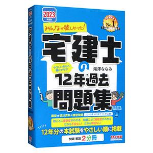 SAPIX サピックス 小6 算数 直前期実戦演習(M/L) 61-21〜23/28〜34