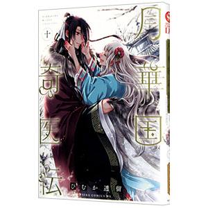 スクウェア・エニックス（SQUARE ENIX） 地縛少年 花子くん ＜0〜25巻