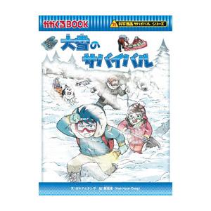 【週末限定セール】ジュニア空想科学読本　角川つばさ文庫　1〜30巻　全巻 ヨドバシ.com - ジュニア空想科学読本〈24〉(角川つばさ文庫) [新書
