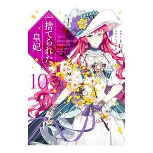 細川智栄子 王家の紋章 70 (70) COMIC : タワーレコード Yahoo!店