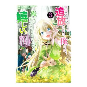 勇者パーティーを追放された俺だが、俺から巣立ってくれたようで嬉しい。・・・・・・なので大聖女、お前に...