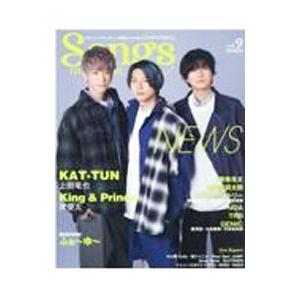 Ｓｏｎｇｓ ｍａｇａｚｉｎｅ ｖｏｌ．９／リットーミュージック