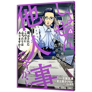 代々木ゼミナール 代ゼミ 基礎〜応用 数学III・C『攻略法』 テキスト