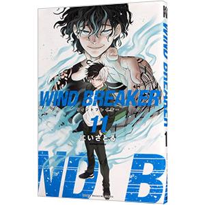 WIND BREAKER（ウィンドブレイカー）(11) (講談社コミックス