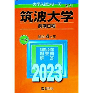東京理科大学C方式、グローバル方式、理学部〈第二部〉-B方式2025含む4冊 31tCem7RssL._AC_SY200_QL15_.jpg