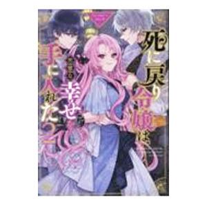 集英社（SHUEISHA） 【シュリンク訳アリ】『MONSTERS 一百三情飛龍侍極