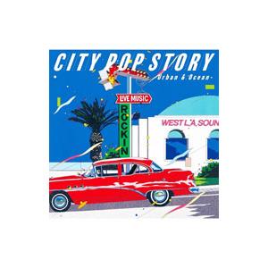 オムニバス／シティポップ・ストーリー CITY POP STORY − Urban ＆ Ocean ...