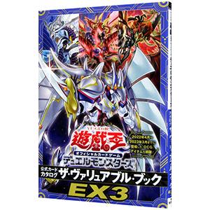 新品]遊☆戯☆王オフィシャルカードゲーム デュエルモンスターズ