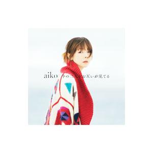 ａｉｋｏ／今の二人をお互いが見てる 初回限定仕様盤Ａ