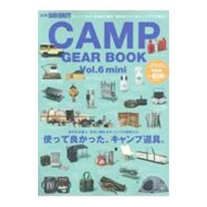 GO OUT CAMP GEAR BOOK Vol．6／三栄