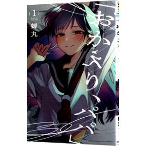 DEATH NOTE 1/大場つぐみ/小畑健 : bookfanプレミアム - 通販 - Yahoo