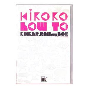 DVD／Ｋｉｒｏｒｏ ＨＯＷ ＴＯ ｖｏｌ．１ キッカー、レいル＆ＢＯＸ編