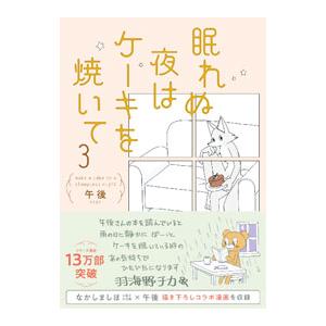 ミュージカル 刀剣乱舞 本丸花暦 とうらぶ : らしんばん通販 Yahoo!店