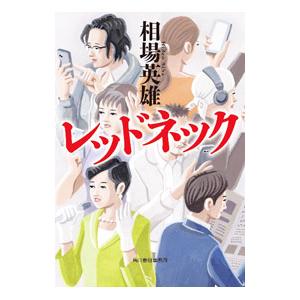 地域療養を支えるケア 第8版 (ナーシング・グラフィカ) : ブックス