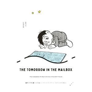 藤子・Ｆ・不二雄ＳＦ短編コンプリート・ワークス 7／藤子・Ｆ・不二雄