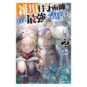 小説 D.Gray-man reverse1〜3巻セット / 星野桂 城崎火也 中古 新書