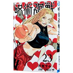 スーパーダンガンロンパ2 超高校級の幸運と希望と絶望 1／須賀今日助