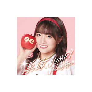 Ｐｅｅｌ ｔｈｅ Ａｐｐｌｅ／勇敢ＪＵＭＰ！ （小田垣有咲 Ｖｅｒ．）