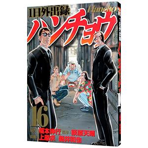 浜学園 小6 算数 男女難関/RDコース 日曜志望校別特訓問題集/補助教材