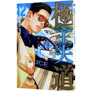送料無料 シグルイ 全15巻 山口貴由 中古コミック 漫画 マンガ 全巻