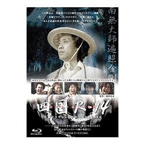 Blu-ray／水曜どうでしょう第33弾 四国R−14