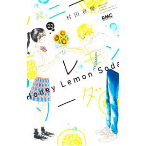 ハニーレモンソーダ 31/村田真優 : bookfanプレミアム - 通販 - Yahoo