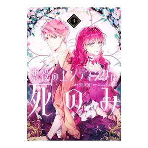 MONSTER （全18巻セット）／浦沢直樹 : ネットオフ まとめてお得店