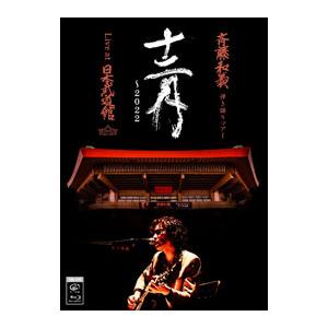 Blu-ray／斉藤和義 弾き語りツアー「十二月〜2022」Live at 日本武道館 2022．1...