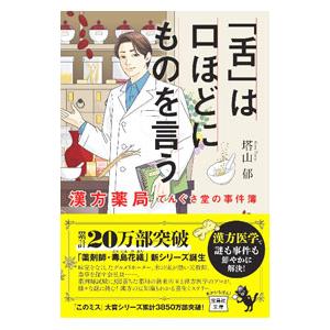 講談社（kodansha） 人を惹きつける技術／小池一夫 : ネットオフ